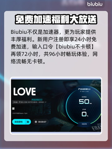 🎮爱加速器哪个好？玩游戏卡顿有救了！截图4