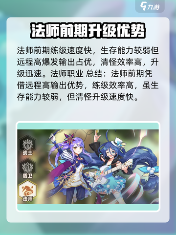 彩虹橙手游职业推荐介绍截图4