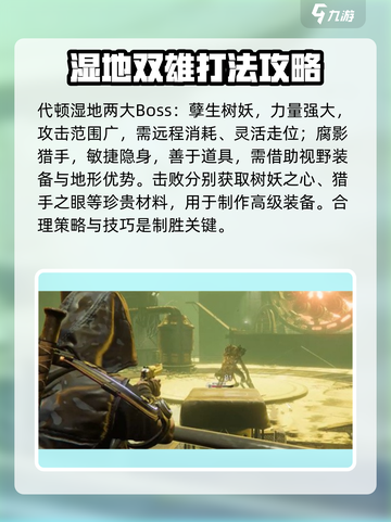 七日世界boss打法攻略介绍截图4