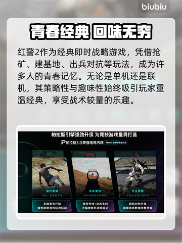 🎮红警2退出黑屏？一招解决！💥截图2