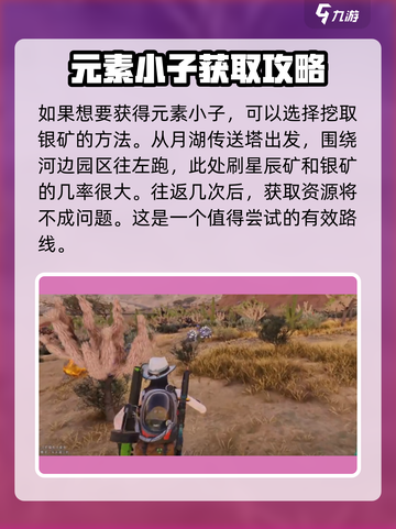 《七日世界》银矿位置大曝光💥快来看📌截图3