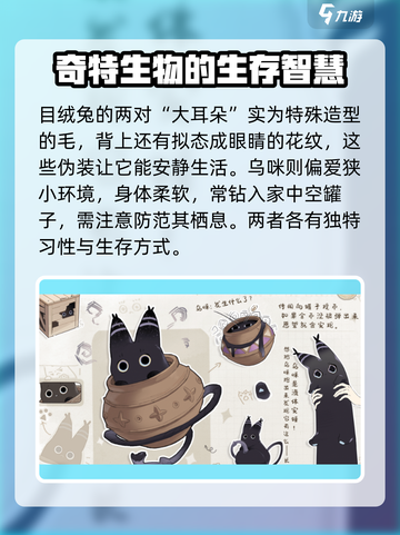 蓝色星原旅谣奇波🔥游戏秘籍大曝光！🎉截图4