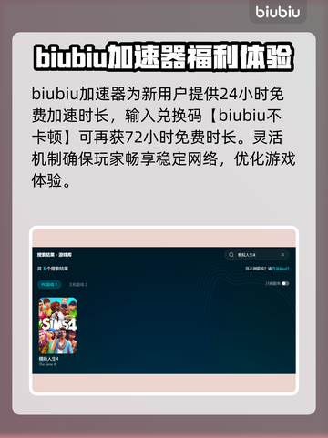 模拟人生4黑屏Bug🔥超简单解决方法✨让你秒进游戏！截图3