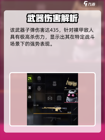 萤火突击SR18强度曝光！🔥实战测评来袭💥截图2