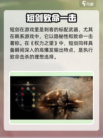 《原神》权力之望短剑🔥：隐藏大神级武器！超详解来啦～截图2