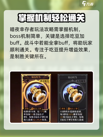 无尽梦回暗夜玩法介绍截图2