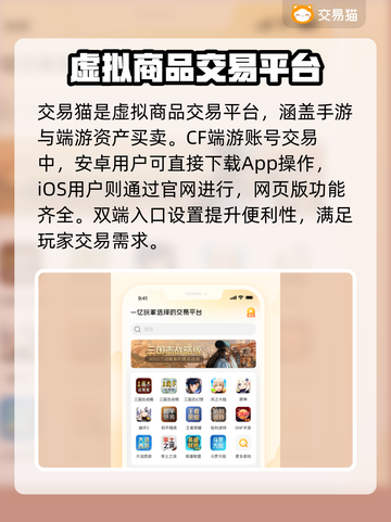 CF端游账号交易平台🔥哪里能卖账号💰截图2
