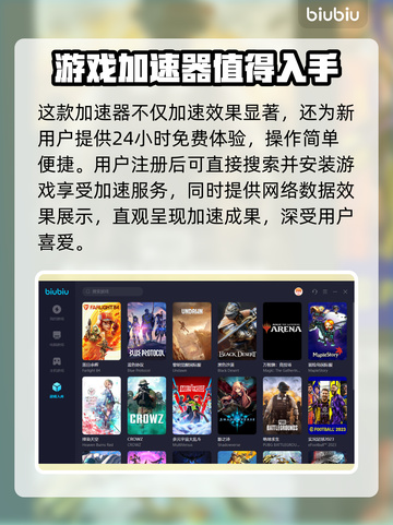 游戏卡顿延迟高？加速器安排上！🔥🎮截图3