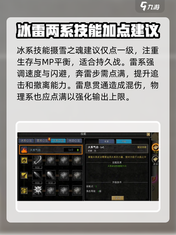 寻梦丝路技能怎么加点介绍截图3