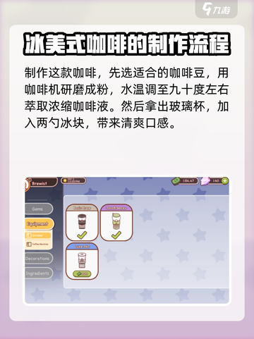 可口的咖啡粉色咖啡怎么制作介绍截图3