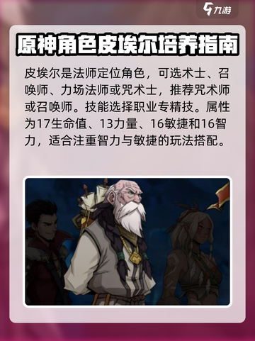 高殿战记角色有哪些介绍截图6