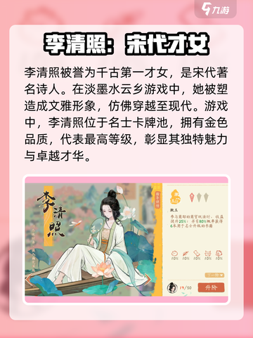 淡墨水云乡李清照怎么样介绍截图2