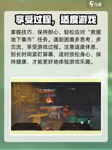 《破碎之地》救援暗黑集市🔥截图4