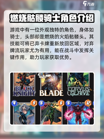 漫威终极逆转恶灵骑士攻略介绍截图2