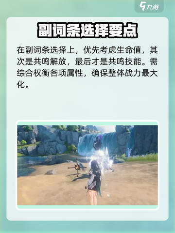 《鸣潮》白芷声骸选它！💥🎯截图3