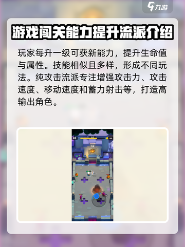 弓箭传说2🔥最强流派玩法大盘点！截图2