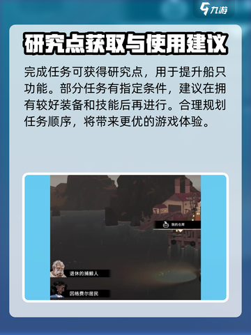 渔帆暗涌捕鲸人任务🔥超简单完成攻略🎮截图4