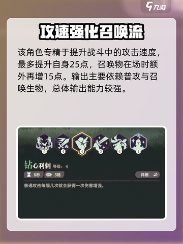 《剑与远征》瑟西娅技能大揭秘💥截图4