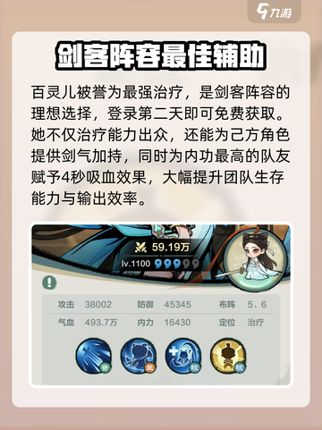 小小英雄剑客阵容怎么搭配介绍截图4