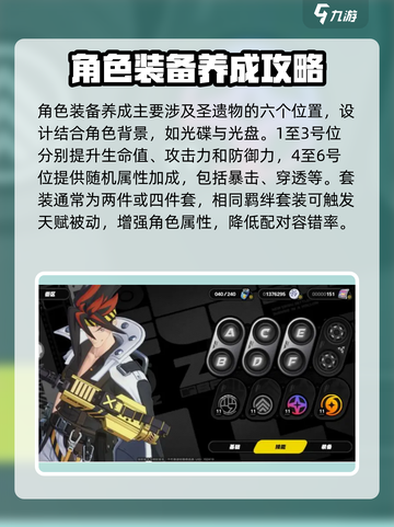 绝区零🔥角色养成秘籍，快速上手制胜关键！截图6