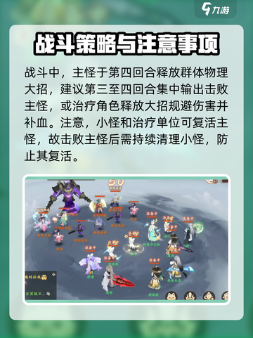 封神幻想世界🔥妖王打法攻略，轻松秒杀！截图4
