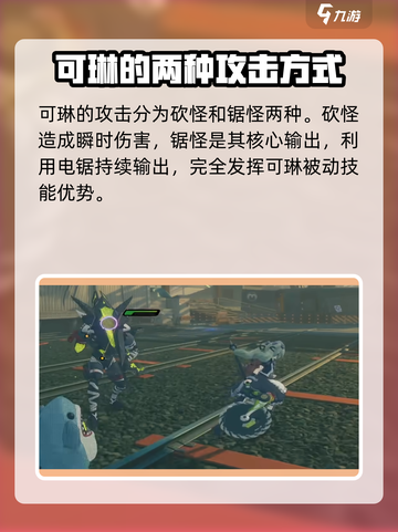 绝区零：可琳年龄揭秘💥，人物资料全介绍！🎮截图5