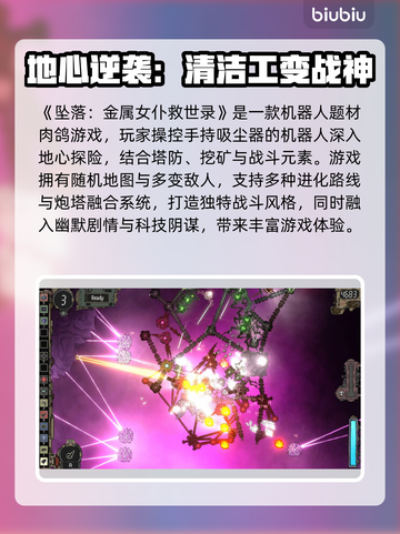 💥《坠落金属女仆救世录》闪退救星！加速器实测有效✅截图2