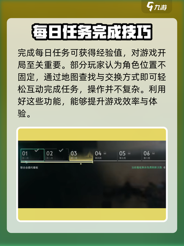 七日世界🔥每日任务在哪领？位置大曝光！截图4