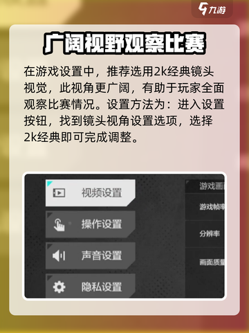 美职篮全明星手游设置推荐介绍截图2
