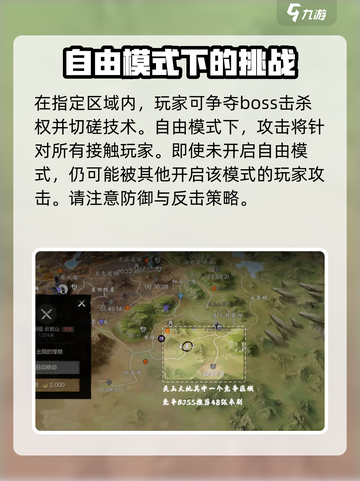 剑灵2pk系统介绍介绍截图4
