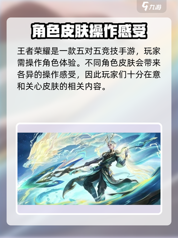 王者荣耀龙年限定皮肤爆料介绍截图2