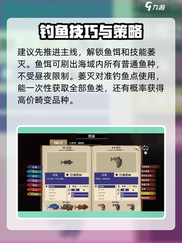 渔帆暗涌🔥前期资源获取技巧大公开！💡截图2