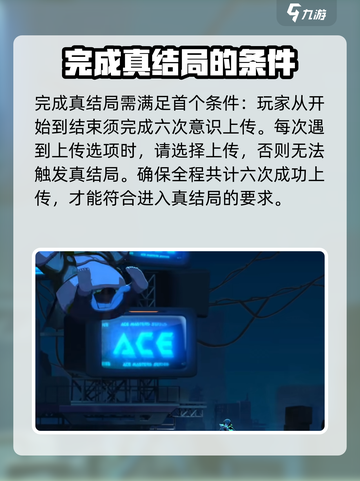 苍翼混沌效应重要选择有哪些介绍截图3