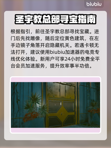 原神🔍：圣宇教徒宝箱位置全揭秘！💥截图3