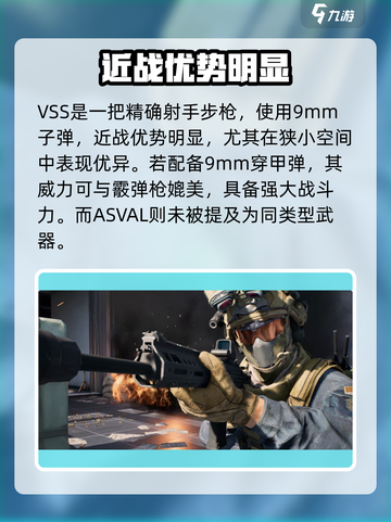 三角洲行动精确射手步枪有哪些介绍截图4