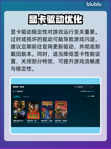 🎮魔兽争霸闪退？一招解决！💥截图3