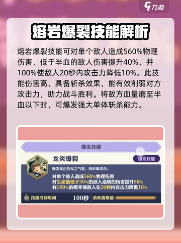 剑与骑士团🔥巴尔扎德实战强度爆表，值得培养！截图3
