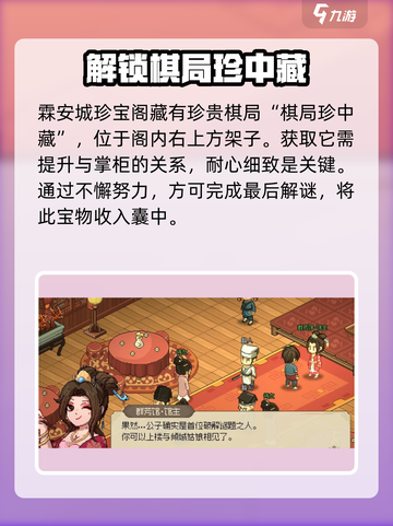 大侠立志传解密物品怎么找介绍截图5