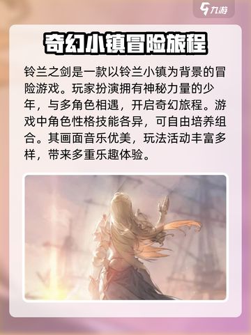 铃兰之剑CDK分享介绍截图4