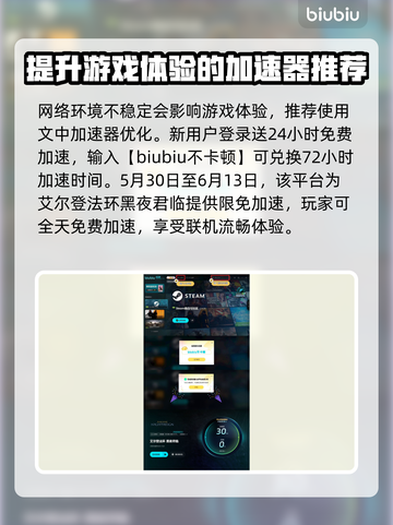 艾尔登法环🔥黑夜君临雾中裂缝通关攻略分享！💡截图4