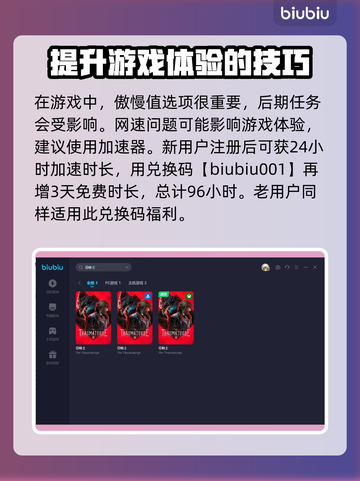奇唤士傲慢选项🔥《原神》必看攻略🎉截图4