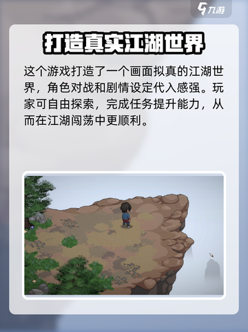 大侠立志传风闻台🔥必看攻略与注意事项！截图4