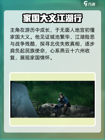 燕云十六声🔥：江湖恩怨情仇一网打尽！截图4