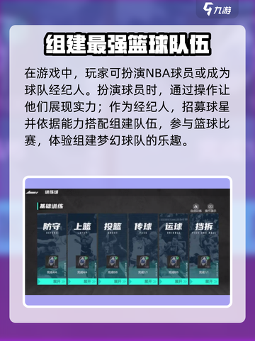 美职篮全明星测试资格介绍截图3