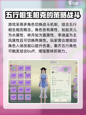 仙剑世界评测介绍介绍截图3