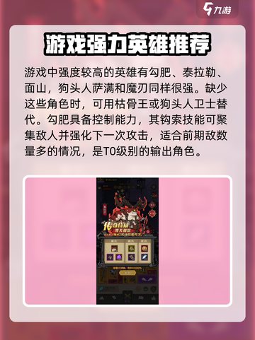 英雄没有闪侍从推荐有哪些介绍截图2