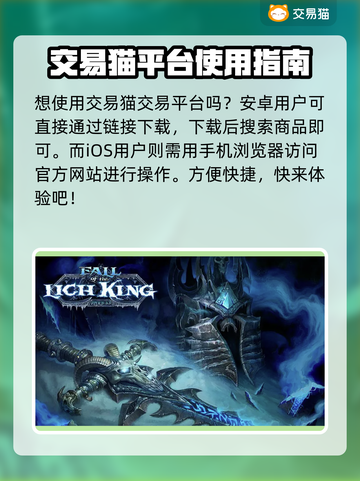 魔兽世界账号交易🔥安全平台推荐💎截图2