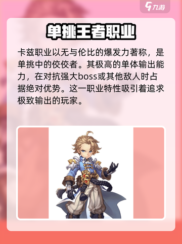 魔力宝贝复兴版🔥平民必选职业推荐！💥截图4