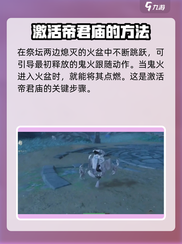仙剑世界🔥鬼阴山帝君庙必玩攻略💎截图3