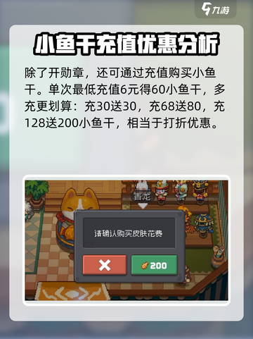 元气骑士前传：小鱼干获取秘籍🔥超简单！截图3
